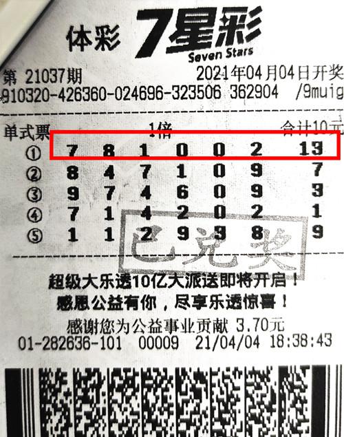 详细阅读:体彩7位数(体彩7位数开奖时间) 体彩7位数(体彩7位数开奖时间)